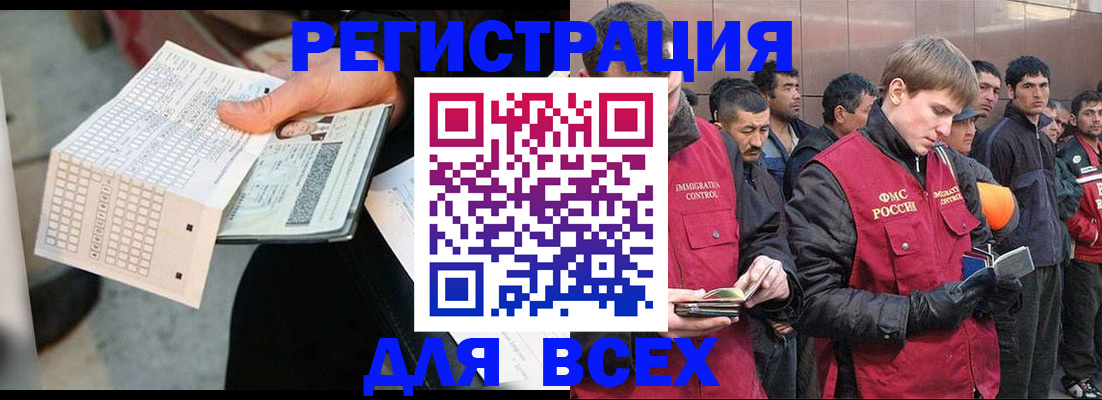 купить прописку в Уфе