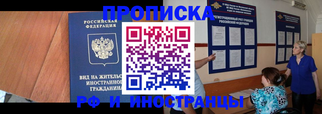 временная регистрация для всех в Уфе