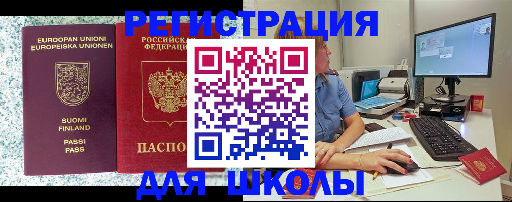 временная регистрация надежно в Уфе