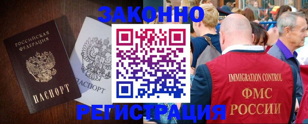 временная регистрация недорого в Уфе