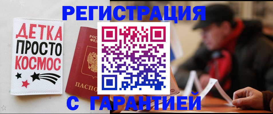 временная регистрация законно в Уфе